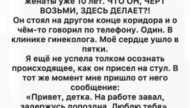 Что делал муж в гинекологической клинике? Неожиданная развязка