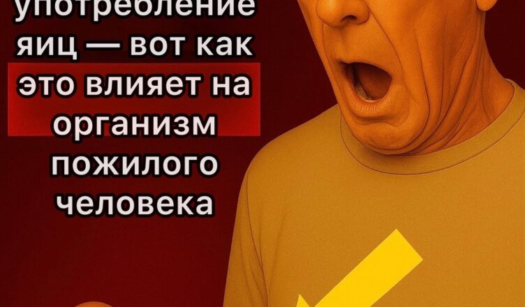 Что произойдет с вашим организмом, если есть яйца каждый день?