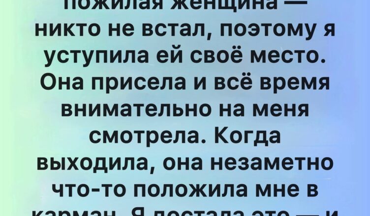 13 Незнакомцев, Которые Сделали Обычный День Особенным