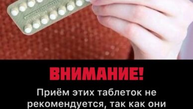 ВНИМАНИЕ! Эти таблетки могут способствовать образованию тромбов
