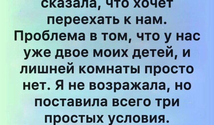 Объединение семей — процесс непростой.