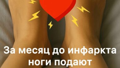 За месяц до сердечного приступа ваш организм подаёт предупреждения, но большинство их не замечает. За месяц до сердечного приступа ваш организм подаёт предупреждения, но большинство их не замечает.