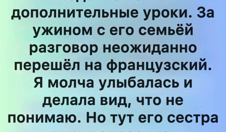 «Другая женщина»