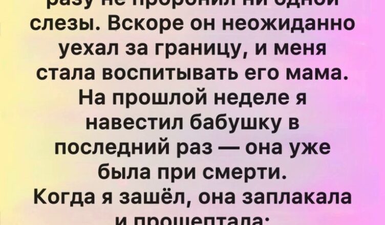 У каждой семьи — свои тайны.