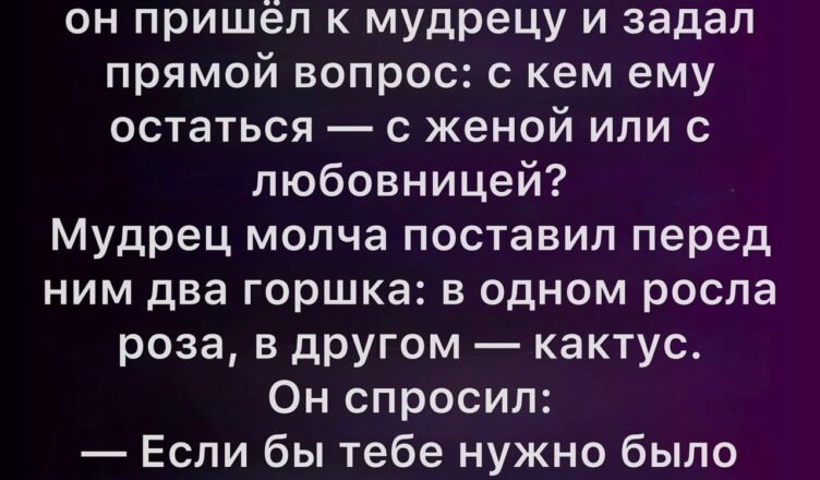 Один мужчина оказался на перепутье