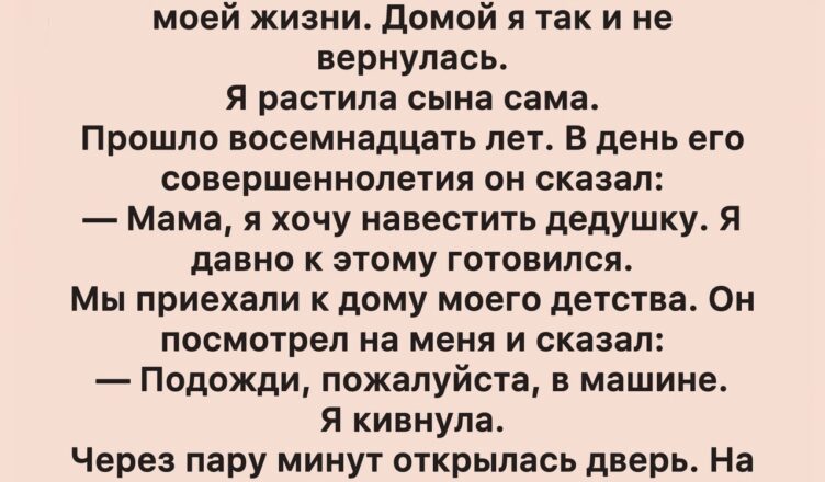 В семнадцать лет одна истина разбила мой мир на куски: я ждала ребёнка.