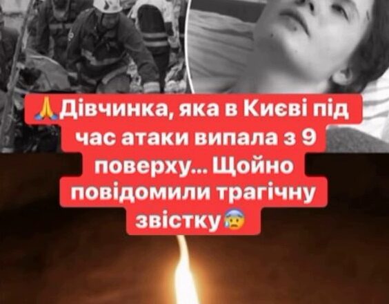 Щ0йн0 пσвiдoмuли тpariчнy 3вicткy