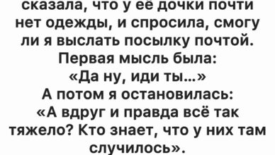 Я отправила коробку с одеждой… а через год получила неожиданный ответ