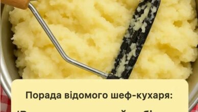 Відома порада шеф-кухаря: «Не додавайте молоко чи воду в картопляне пюре.