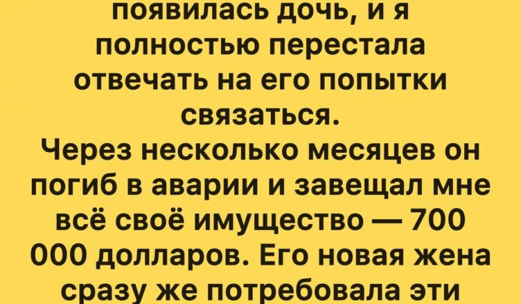 Последнее письмо моего бывшего мужа раскрыло правду