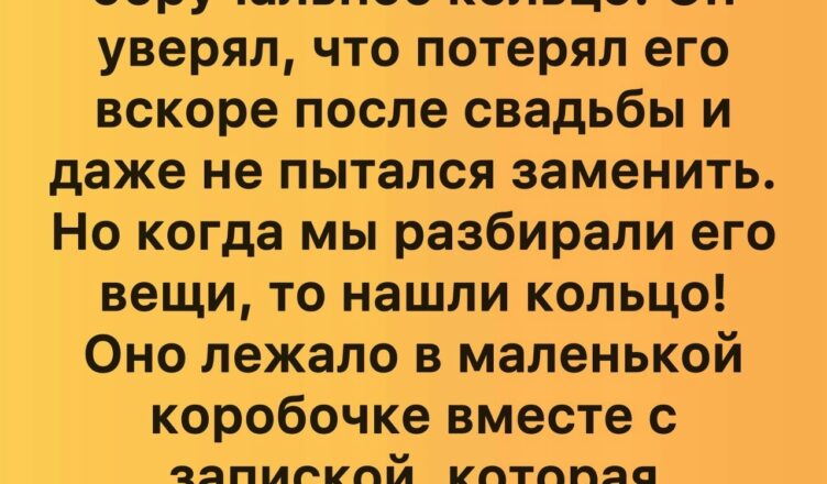 Тайна, спрятанная в обычной коробке