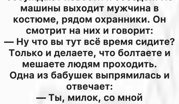 ЗАБАВНЫЙ АНЕКДОТ ПРО БАБУШКУ И ВНУКА