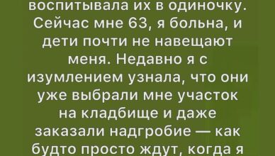 Мнимая смерть мачехи: наглядный урок алчным детям.