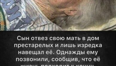 Мать напомнила сыну: как поступишь, так и к тебе вернётся.