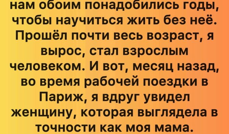 Мне было всего 11, когда умерла мама — и в тот день закончилось моё детство.