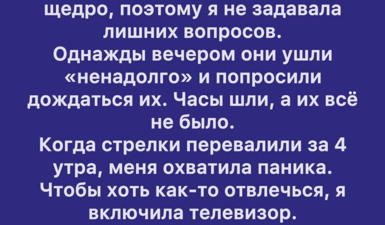 11 историй нянь, которые пережили больше, чем герои триллеров