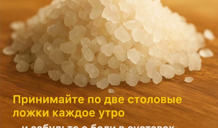 Всего один ингредиент способен облегчить боли в суставах, помочь при диабете, тревоге, депрессии и даже запоре!