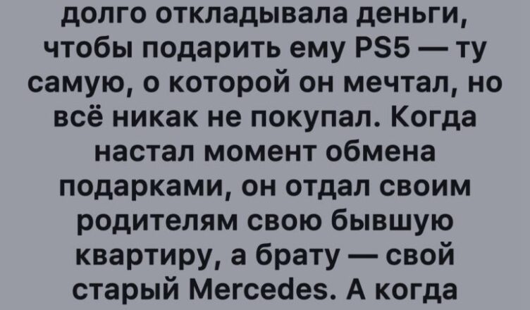 Одна женщина решила покинуть рождественскую вечеринку с семьёй жениха раньше времени