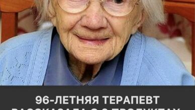 96-летняя терапевт рассказала о 3 продуктах, которые полностью убрала из рациона ради печени