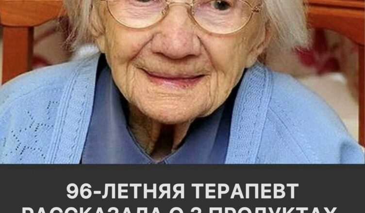 96-летняя терапевт рассказала о 3 продуктах, которые полностью убрала из рациона ради печени