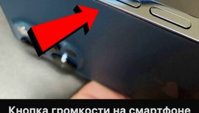 Скрытые возможности кнопки громкости действительно упрощают жизнь, но о них знают далеко не все Скрытые возможности кнопки громкости действительно упрощают жизнь, но о них знают далеко не все