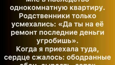 Более 15 историй людей, которых внезапное наследство застало врасплох Более 15 историй людей, которых внезапное наследство застало врасплох