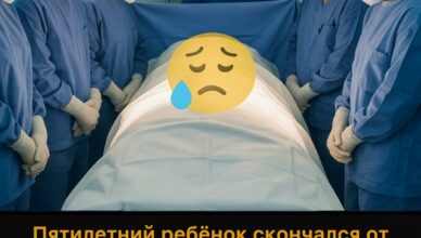 Пятилетний ребёнок скончался от запущенной формы рака: врачи обращаются к родителям с предупреждением — немедленно исключите эти 5 продуктов из детского питания.