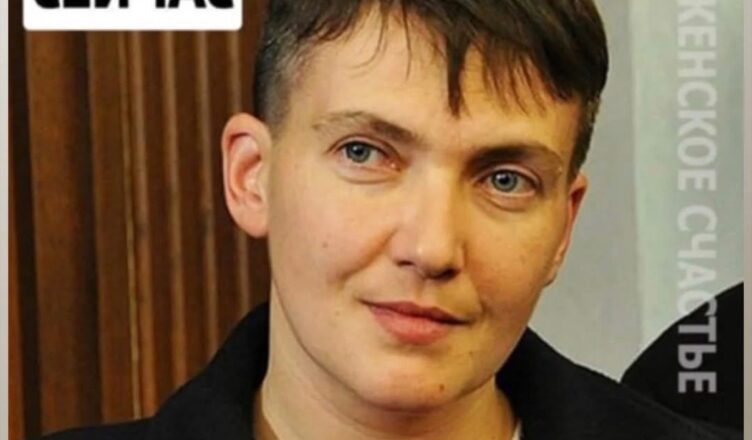 «Чоловік у тілі жінки»: якою була Надія Савченко у молодості