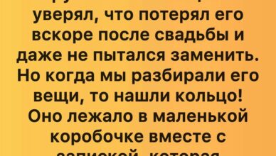 Тайна, спрятанная в обычной коробке