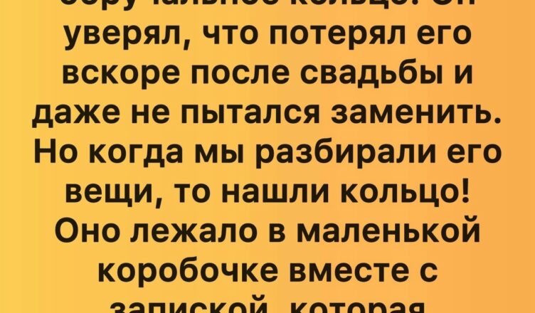 Тайна, спрятанная в обычной коробке