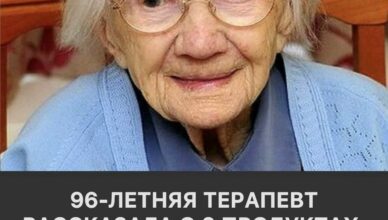 96-летняя терапевт рассказала о 3 продуктах, которые полностью убрала из рациона ради печени