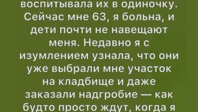 Мнимая смерть мачехи: наглядный урок алчным детям.