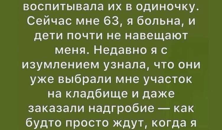 Мнимая смерть мачехи: наглядный урок алчным детям.