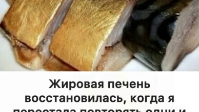 Жировая печень восстановилась, когда я перестала повторять одни и те же ошибки. Врач объяснил о 7 продуктах, которые помогают печени восстанавливаться. Жировая печень восстановилась, когда я перестала повторять одни и те же ошибки. Врач объяснил о 7 продуктах, которые помогают печени восстанавливаться.
