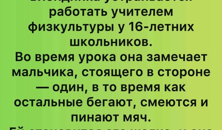 Наконец анекдот про блондинку, который я раньше не слышал