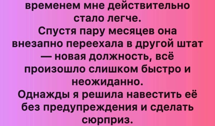 После смерти моего сына подруга уехала — а то, что я узнала позже, снова разбило мне сердце