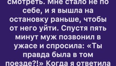 Незримые нити: рассказ о любви, доверии и тихой защите