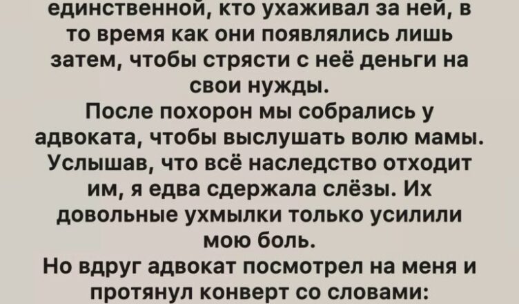 Семейные конфликты из-за наследства