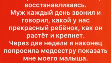 Я родила раньше срока.