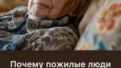 Почему пожилые люди просыпаются в 3 часа ночи — и что на самом деле скрывается за этим
