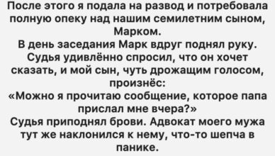 Я подала на развод после того, как застала мужа с любовницей — но именно слова нашего сына в суде поразили всех