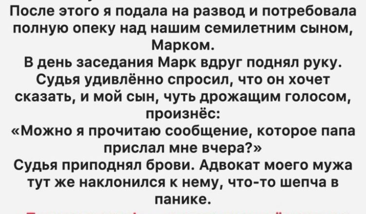 Я подала на развод после того, как застала мужа с любовницей — но именно слова нашего сына в суде поразили всех