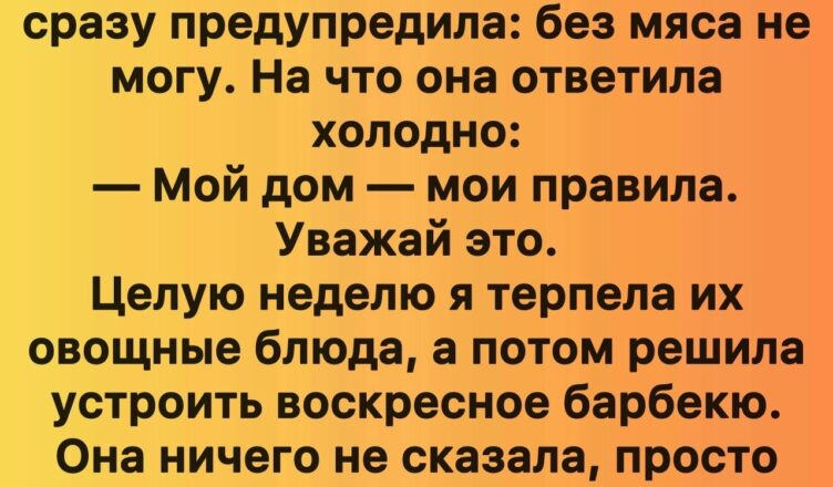 Жизнь с сыном и невесткой стала для меня настоящим уроком уважения и принятия.