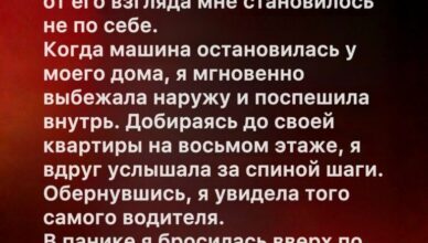 Та самая ночь, когда я поняла, как легко могут вводить в заблуждение первые впечатления