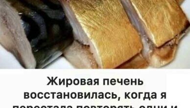 Жировая печень восстановилась, когда я перестала повторять одни и те же ошибки. Врач объяснил о 7 продуктах, которые помогают печени восстанавливаться.
