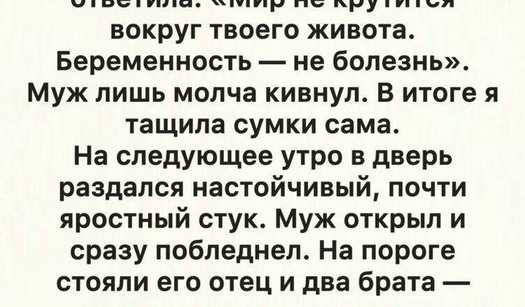 Урок от свёкра, который перевернул всё с ног на голову