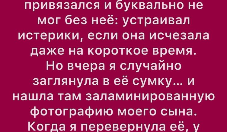 Мы наняли няню — тихую 24-летнюю девушку по имени Мирела.