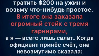 Подруга позвала меня в элитный ресторан и хитростью вынудила оплатить половину счёта — мой ответ стал для неё полной шоком.