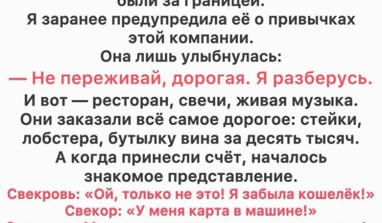 Мои свёкры попытались сбежать от счёта на ,500 — но ход моей мамы стал для них настоящим уроком