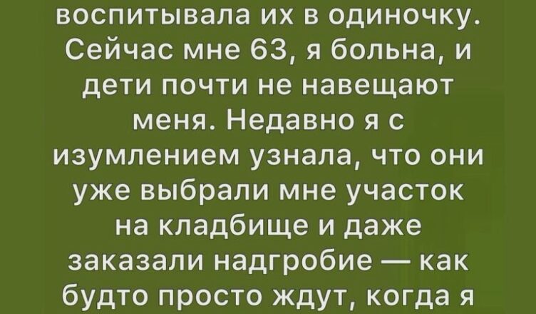 Мнимая смерть мачехи: наглядный урок алчным детям.